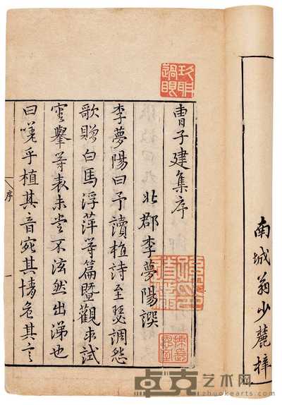 魏·曹植撰 明·李东阳订正 曹子建集十卷 